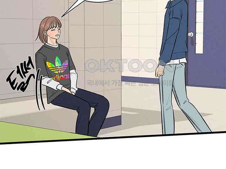남이 하는 연애사 25화 50
