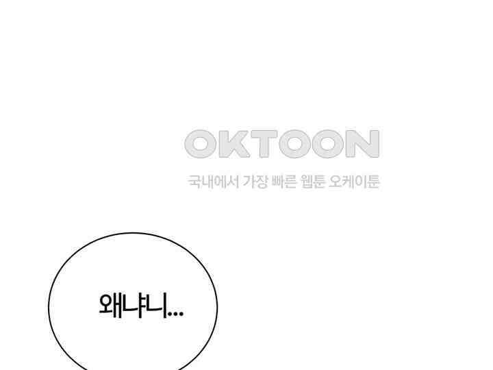 남이 하는 연애사 25화 51
