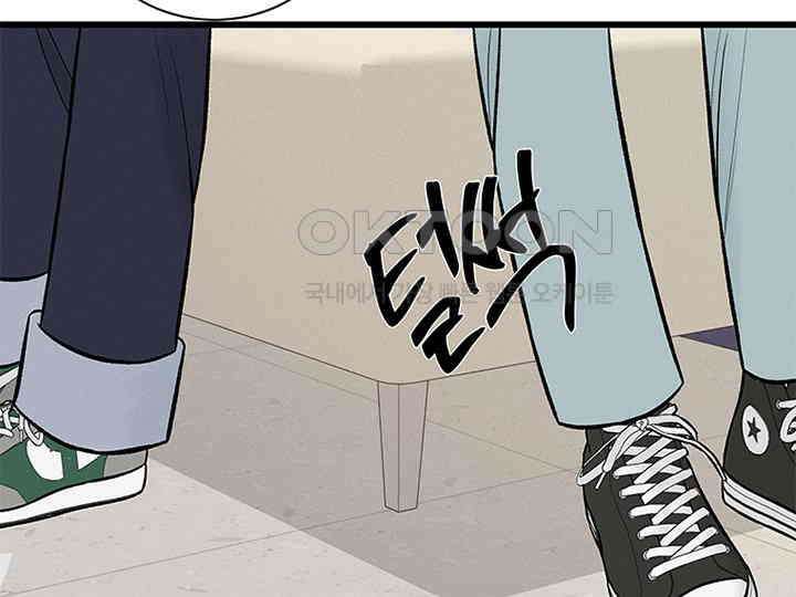 남이 하는 연애사 25화 52