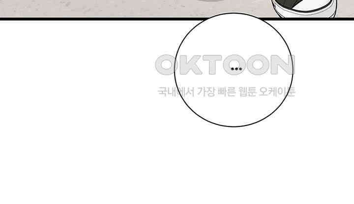 남이 하는 연애사 25화 53