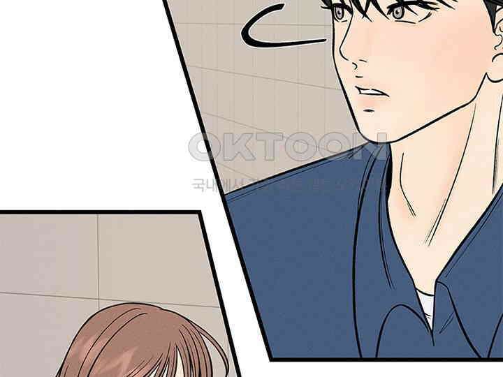 남이 하는 연애사 25화 57