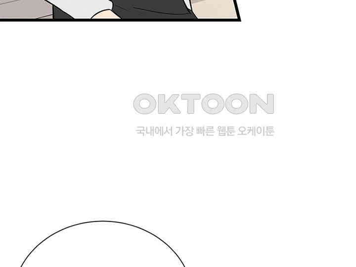 남이 하는 연애사 25화 59
