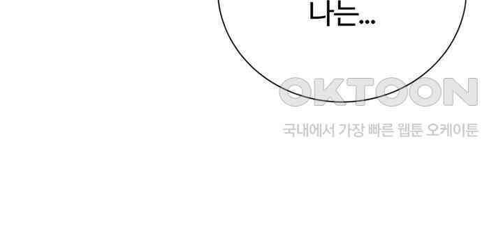 남이 하는 연애사 25화 62