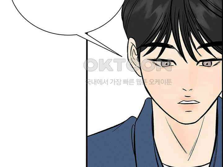 남이 하는 연애사 25화 65