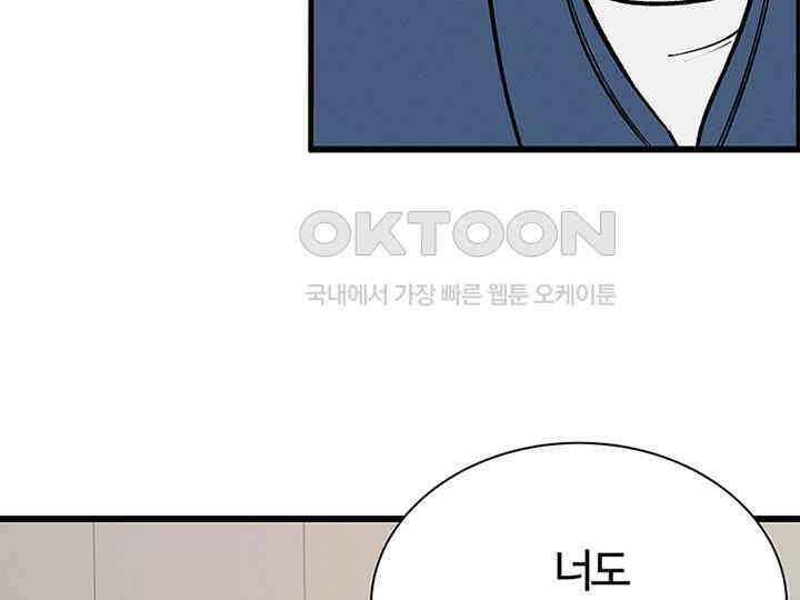 남이 하는 연애사 25화 66