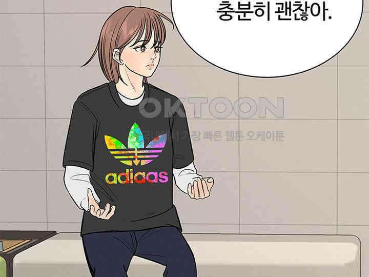 남이 하는 연애사 25화 67
