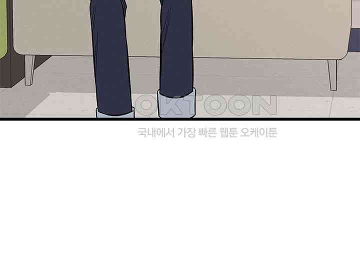남이 하는 연애사 25화 68