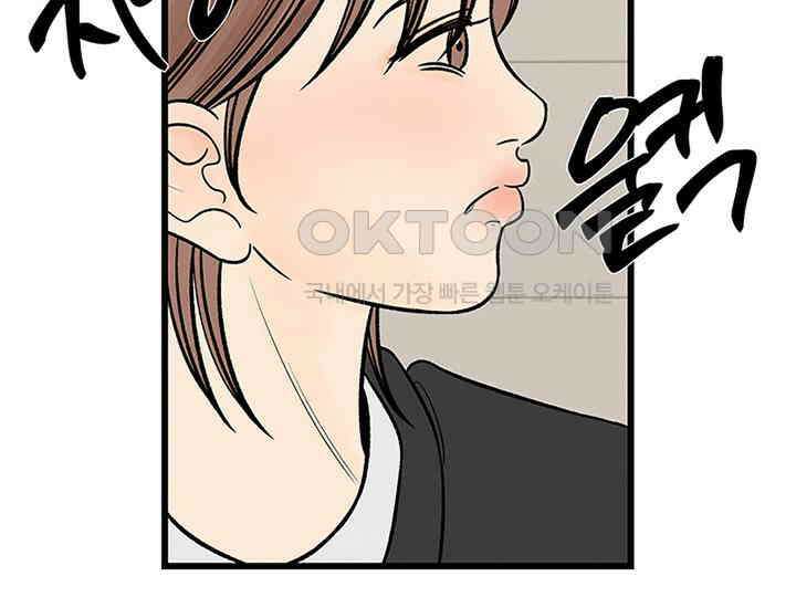 남이 하는 연애사 25화 70