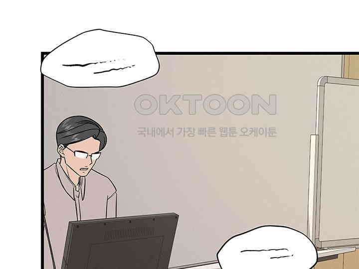 남이 하는 연애사 25화 76