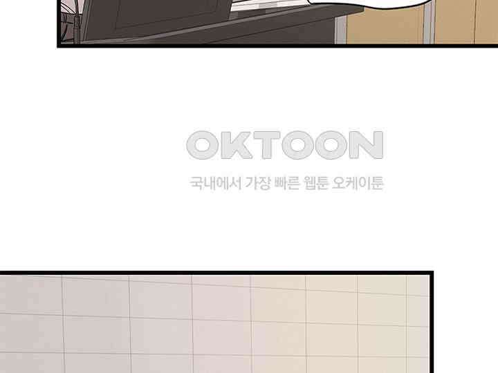 남이 하는 연애사 25화 77