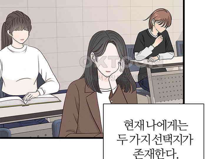 남이 하는 연애사 25화 78