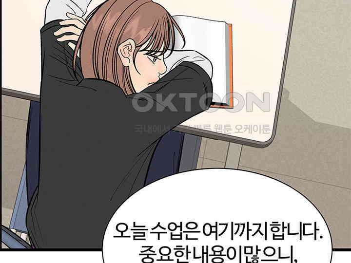남이 하는 연애사 25화 91