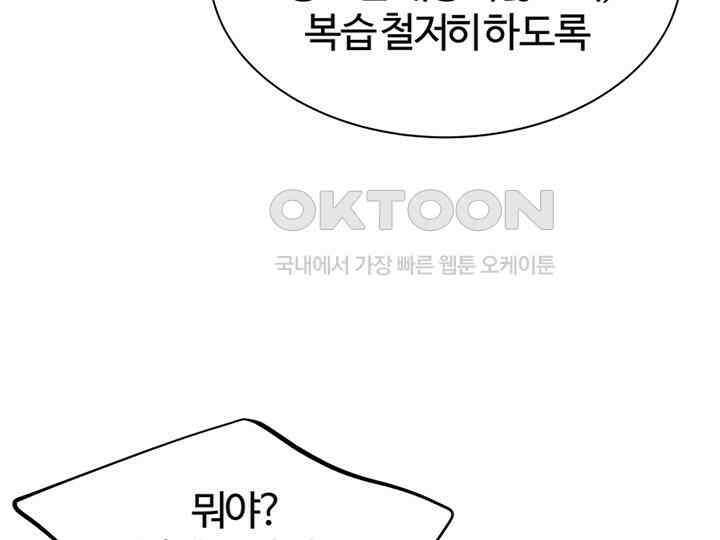남이 하는 연애사 25화 92