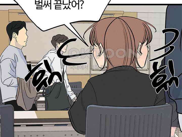 남이 하는 연애사 25화 93