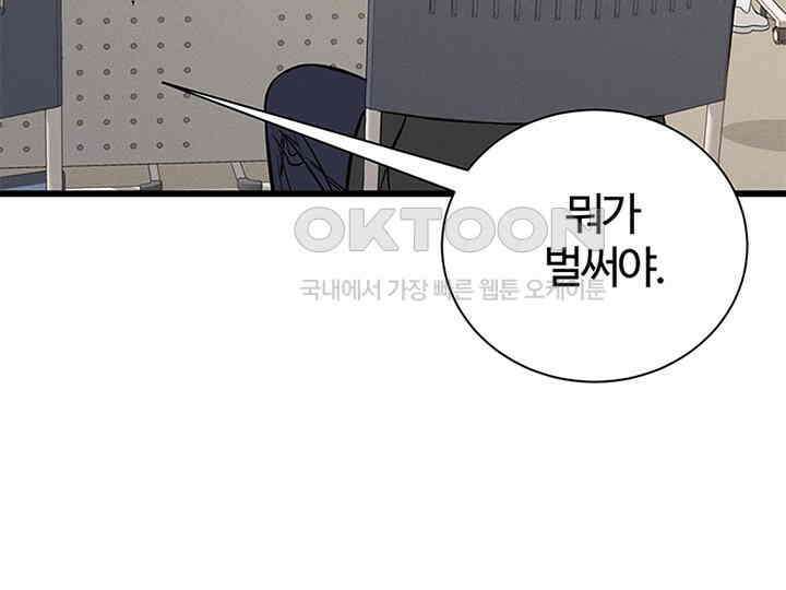 남이 하는 연애사 25화 94