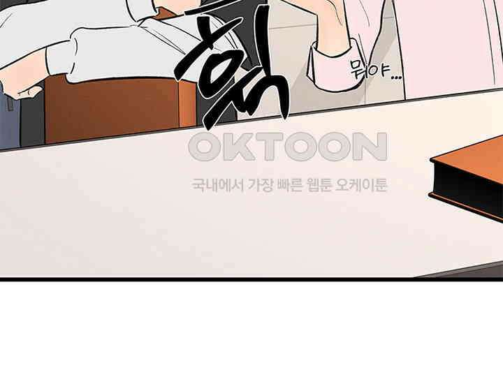 남이 하는 연애사 25화 100