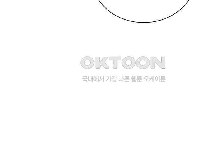 남이 하는 연애사 25화 103