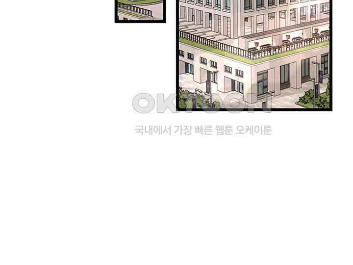 남이 하는 연애사 25화 111
