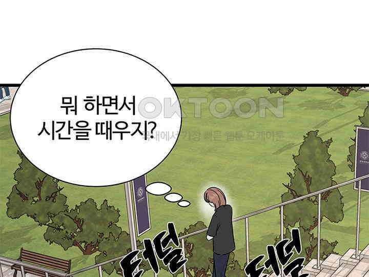 남이 하는 연애사 25화 112