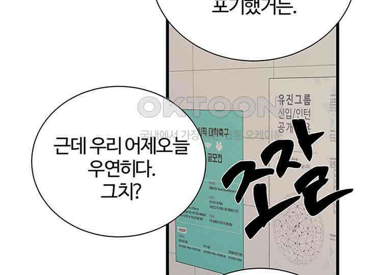 남이 하는 연애사 25화 120