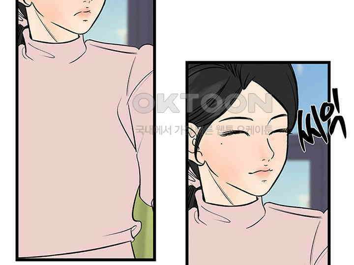 남이 하는 연애사 25화 126