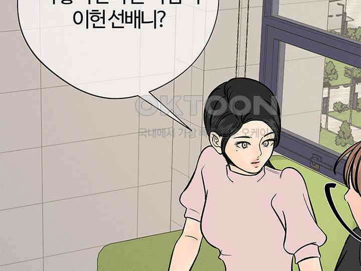 남이 하는 연애사 25화 134