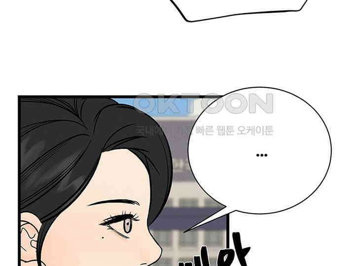 남이 하는 연애사 25화 139