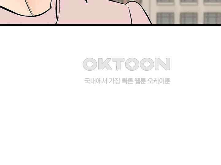 남이 하는 연애사 25화 144