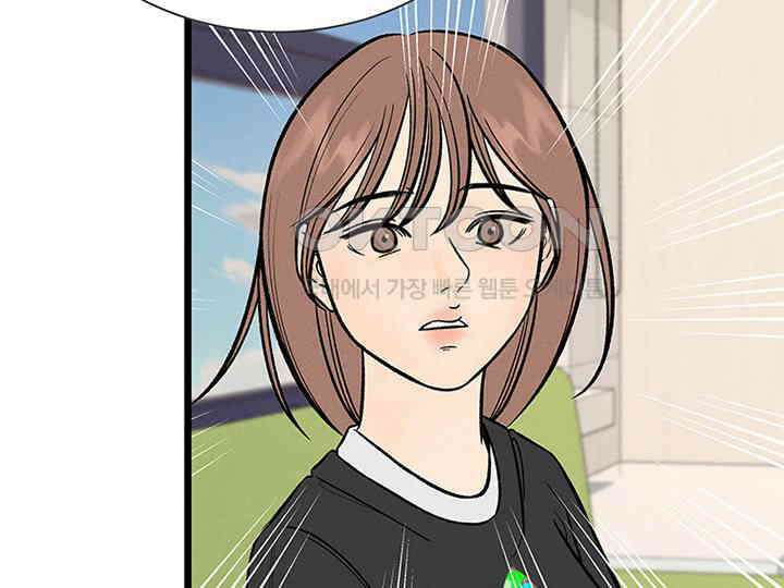 남이 하는 연애사 25화 147