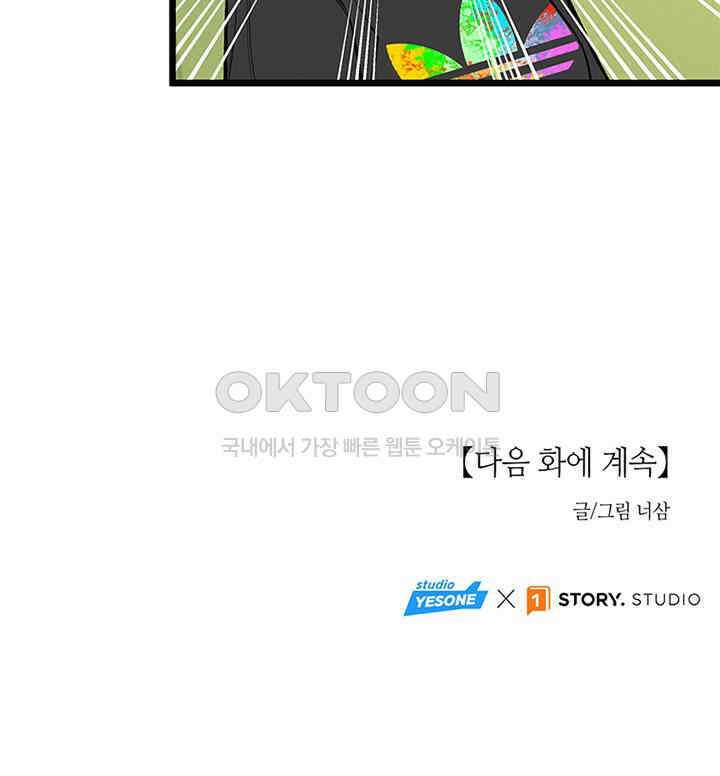 남이 하는 연애사 25화 148