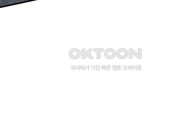 남이 하는 연애사 27화 3