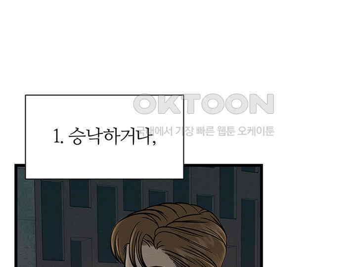 남이 하는 연애사 27화 6