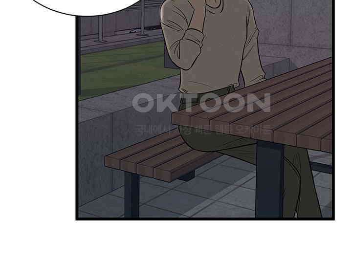 남이 하는 연애사 27화 9