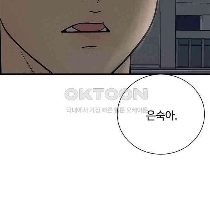 남이 하는 연애사 27화 11