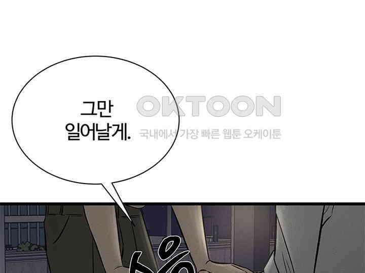 남이 하는 연애사 27화 14