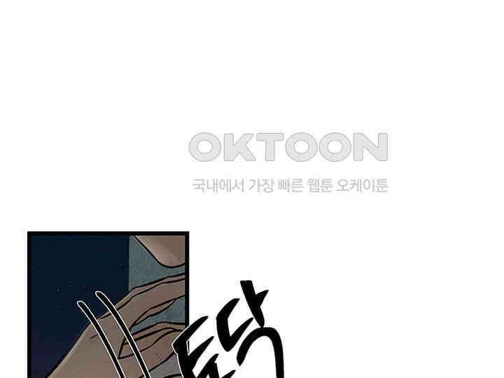 남이 하는 연애사 27화 16