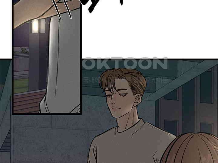 남이 하는 연애사 27화 17