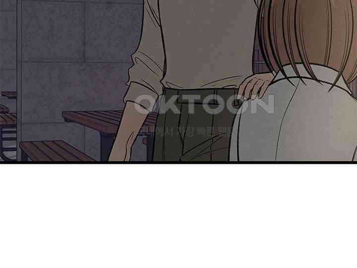 남이 하는 연애사 27화 18