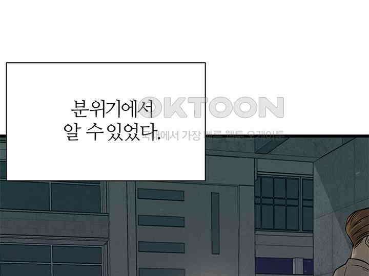 남이 하는 연애사 27화 19