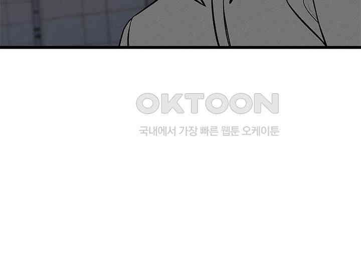 남이 하는 연애사 27화 23
