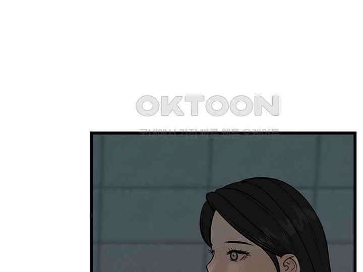 남이 하는 연애사 27화 26