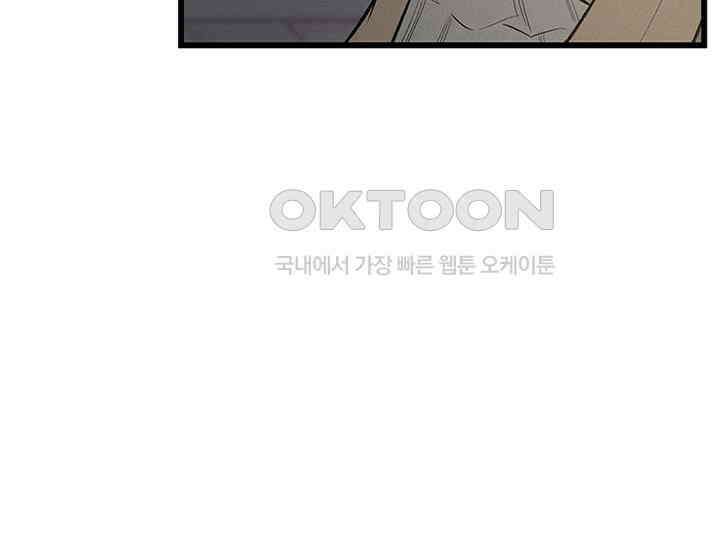 남이 하는 연애사 27화 28