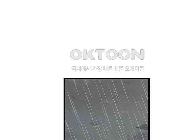 남이 하는 연애사 27화 29