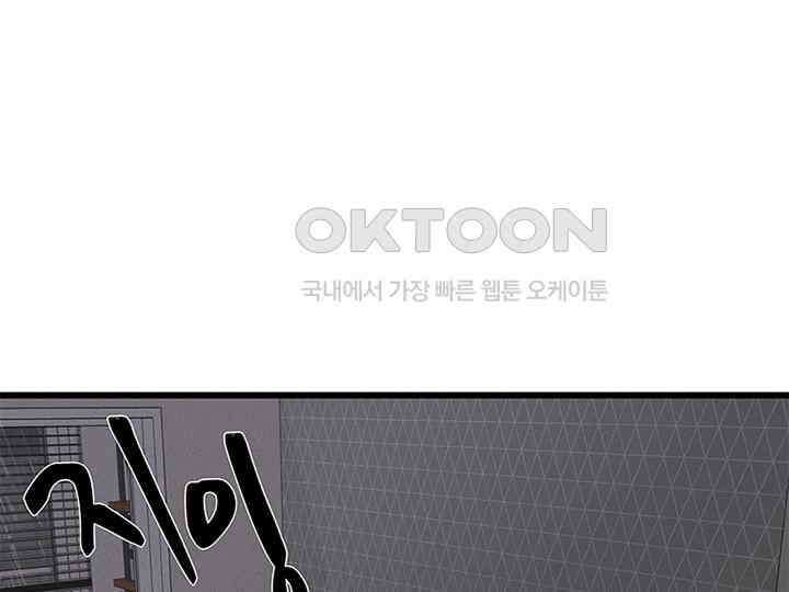 남이 하는 연애사 27화 31