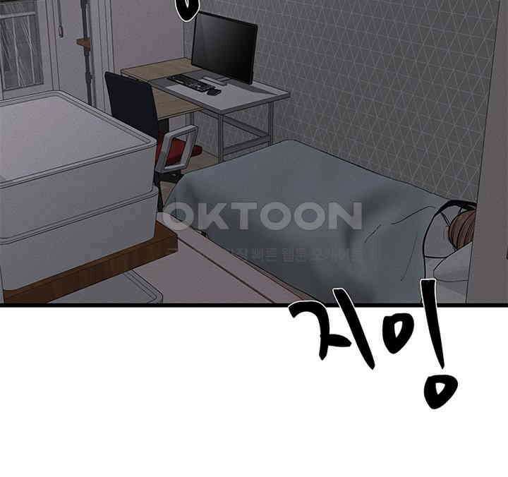 남이 하는 연애사 27화 32