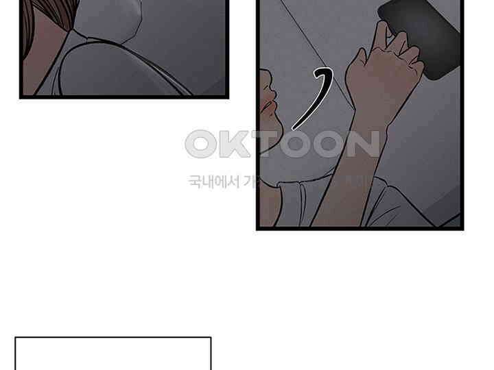 남이 하는 연애사 27화 34