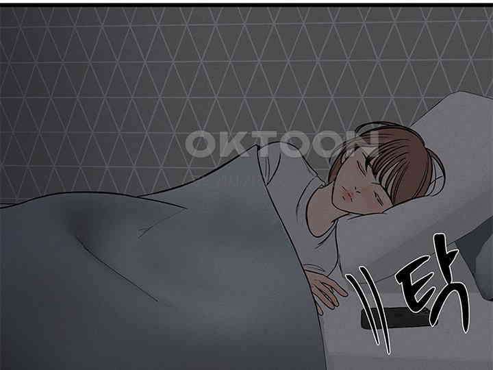 남이 하는 연애사 27화 38