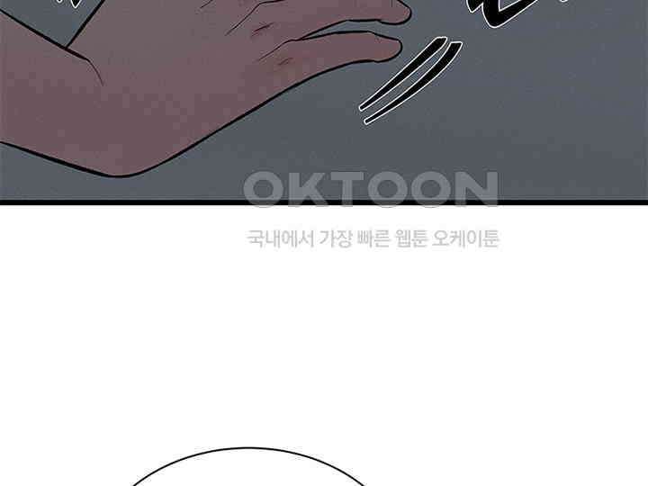 남이 하는 연애사 27화 46