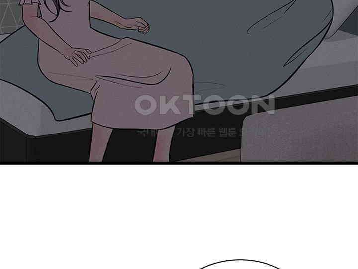 남이 하는 연애사 27화 48