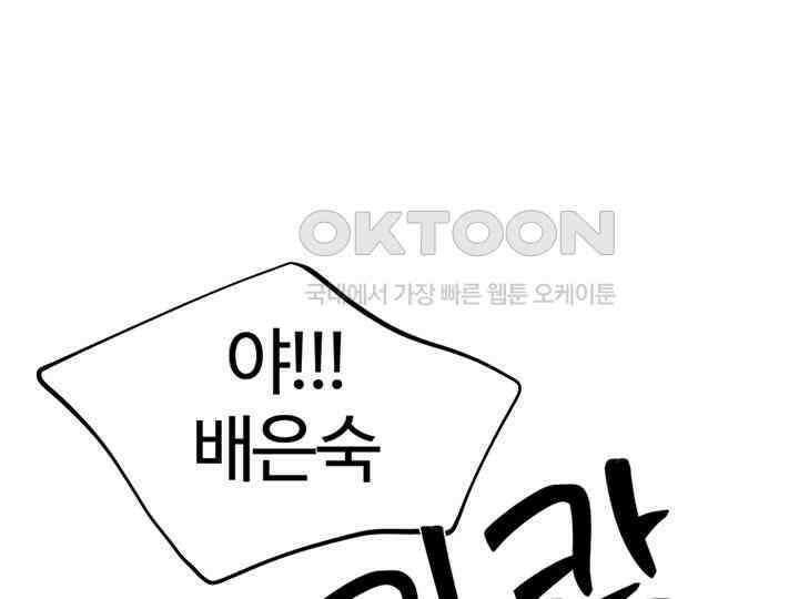 남이 하는 연애사 27화 51